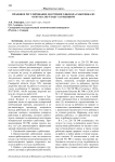 Правовое регулирование досрочного выхода работника из отпуска по уходу за ребенком