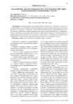 Изобличение лжи при производстве следственных действий с использованием современных средств
