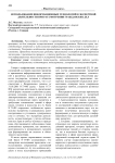 Использование информационных технологий в экспертной деятельности при рассмотрении гражданских дел