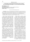 Закрепление элементов прецедентного права в новых постановлениях Верховного Суда Российской Федерации