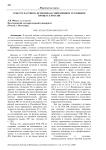 О месте частного детектива в современном уголовном процессе России