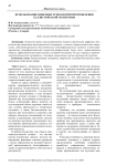 Использование цифровых технологий при проведении баллистической экспертизы