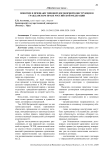 Понятие и признаки типовой договорной конструкции в гражданском праве Российской Федерации