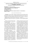 Доктрина продовольственной безопасности 2010 года по сравнению с доктриной продовольственной безопасности 2020 года