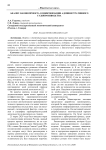 Анализ законопроекта о цифровизации административного судопроизводства