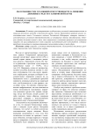 Об особенностях уголовной ответственности за хищения денежных средств с банковской карты