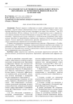 Реализация государственного национального проекта "Образование" на территории Челябинской области за 2019-2020 годы