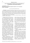 Актуальные вопросы свидетельского иммунитета в российском гражданском процессе