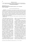 Актуальные проблемы заочного производства в современном гражданском процессе