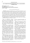Актуальные проблемы применения налога на добавленную стоимость в РФ
