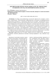 Формирование профессиональных качеств, личностных особенностей средствами физической культуры