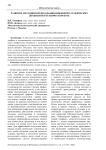 Развитие методики преподавания инженерно-графических дисциплин в техническом вузе