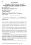 Research of the relationship of individual-psychological characteristics of trust and rigidity of organization staff regarding their social representations on ecological and digital products