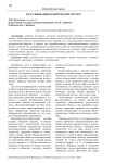 Классификации политических систем