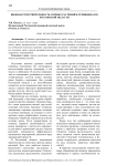 Видовая чувствительность сорных растений к гербицидам в Ростовской области