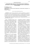 Взаимодействие семьи и служб занятости населения как возможность преодоления малообеспеченности, вызванной безработицей