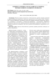 Влияние различных систем защиты растений на ферментативную активность чернозема