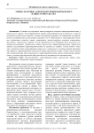 Этнокультурные аспекты изучения кыргызского нациестроительства