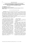 Анализ публикационной активности по изучению акустического загрязнения по влиянию на окружающую природную среду и здоровье человека