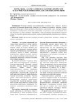 Формы, виды, задачи разминки на занятиях физической культурой. Роль разминки при сдаче зачетных нормативов