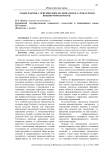 Этапы работы с лексическим материалом на уроках РКИ в военно-морском вузе