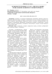 Особенности правового статуса лиц обладающих специальными знаниями в уголовном процессе