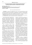 Злоупотребление должностными полномочиями должностными лицами таможенных органов