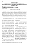 Формирование элементов информационной культуры бакалавров в процессе аудиторной и внеаудиторной работы по немецкому языку