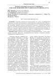 Регионализация как фактор устойчивого социально-экономического развития Республики Беларусь