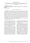 Особенности учета в малых организациях при переходе на МСФО