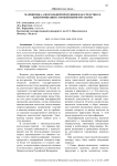 Маркировка алкогольной продукции как средство ее идентификации таможенными органами