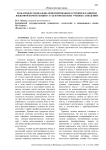 Роль профессионально-ориентированного чтения в развитии языковой компетенции студентов высших учебных заведений