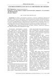 Адаптивная физическая культура в современном образовании