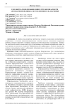 Разработка модели выявления угроз безопасности автоматизированных систем военного назначения