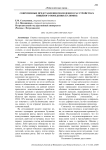 Современные представления молодежи о расстройствах пищевого поведения (булимия)