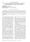 Показатели адаптивности и стабильности сортов яровой мягкой пшеницы в различных средовых условиях