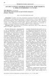 Афганистан между мировыми державами: двойственность Х. Амина в отношениях с СССР и США