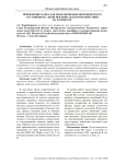 Применение Maple для моделирования динамического состояния RLC-цепи при импульсном воздействии на термистор