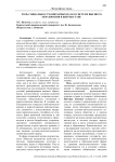Роль социально-гуманитарных наук в системе высшего образования в Кыргызстане
