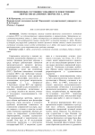 Измененные состояния сознания и художественное творчество (на примере творчества А. Арто)