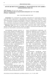 Автотранспорт и его влияние на экологическую ситуацию в городской местности