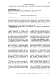 «Мобильные» мошенничества: основные способы совершения