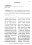 Заключение эксперта как источник доказательства
