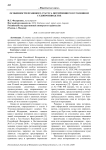 Особенности правового статуса потерпевшего в уголовном судопроизводстве