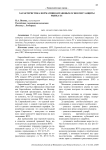 Характеристика нормативно-правовых основ мер защиты рынка ЕС