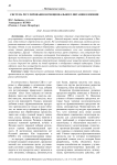 Система регулирования функционального питания в Японии