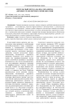 Импульсный метод анализа механизма дорожно-транспортного происшествия