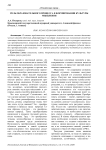 Роль образовательного процесса в формировании культуры мышления