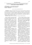 Выдвижение как способ актуализации информации в описании островного пейзажа