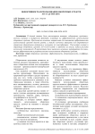 Эффективность использования оборотных средств АО "Сад-Гигант"